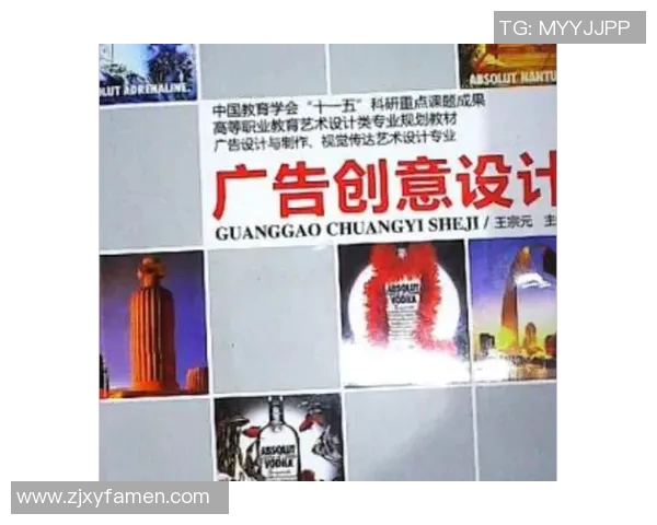 创新广告设计：打造品牌独特魅力与市场竞争力的视觉艺术之道