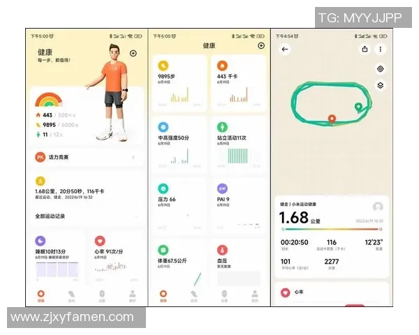 小米运动APP全面升级 打造个性化健康管理新体验