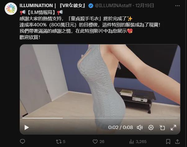 37000vip威尼斯抛却整年龄向后《VR女友》颁布发表将推出真实的版本(图3)