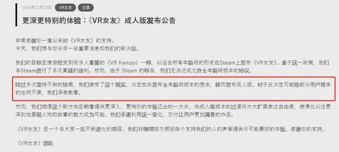 37000vip威尼斯抛却整年龄向后《VR女友》颁布发表将推出真实的版本(图4)