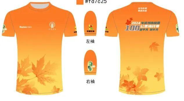 乐鱼官方网站青年开展型都会丨收官之战！2024年凡跑·崇州绿道百千米应战赛第十站(图2)