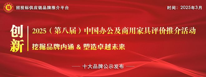 乐鱼·体育官方网站2025中国办公众具十大品牌：重构办公生态引领行业智变