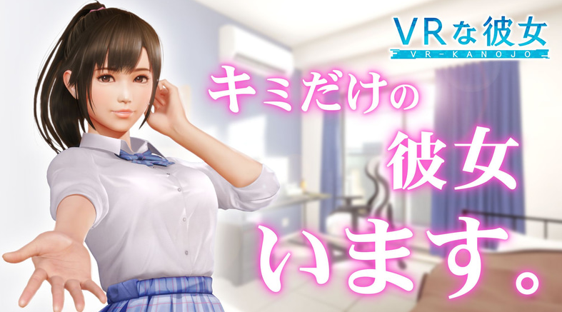 37000Cm威尼斯新《VR女友》登岸Steam正式推出 感情新依靠